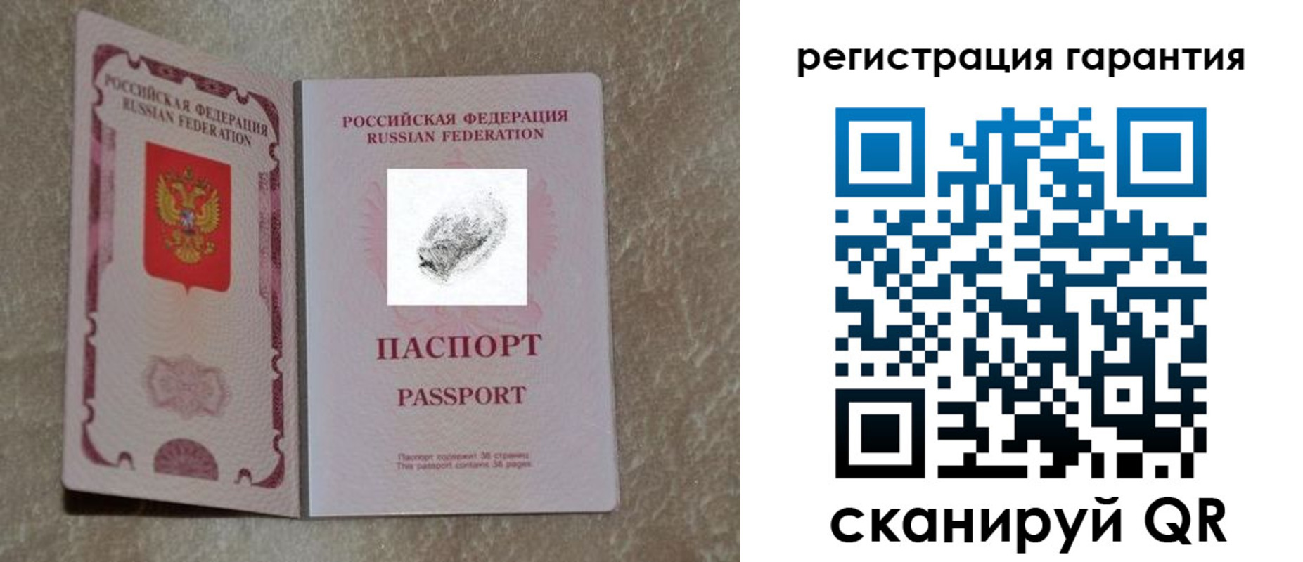прописка для работы в Саранске