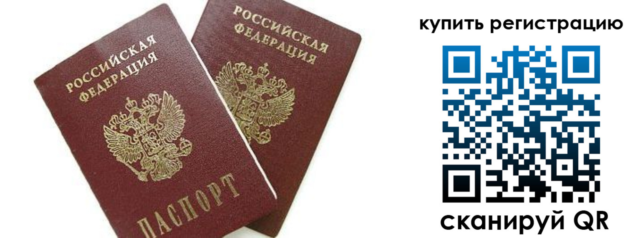 регистрация в Саранске