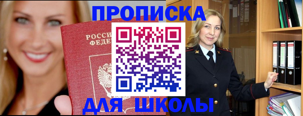 временная регистрация собственник в Саранске