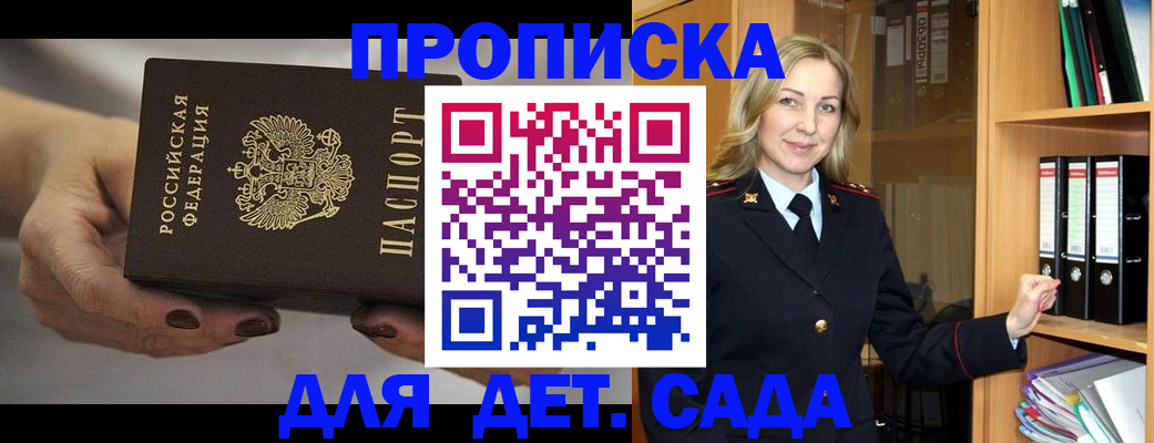 прописка гарантия в Саранске