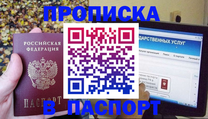 временная регистрация в Саранске